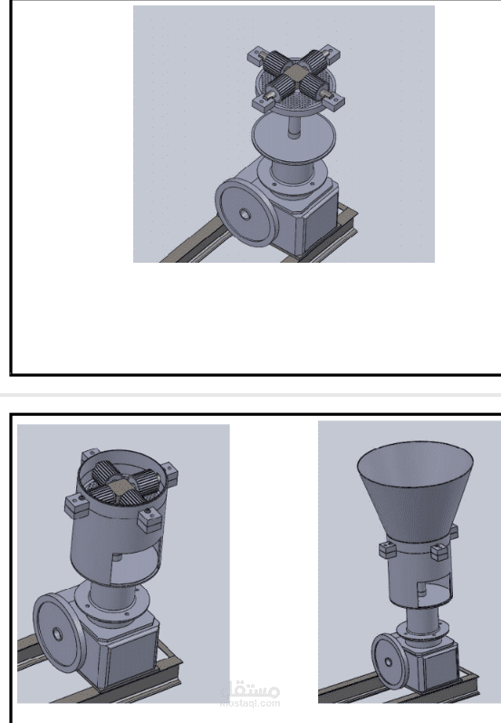 تصميم ونمذجة آلة تحبيب المواد العضوية ثلاثية الأبعاد | CAD Biomass Pelletizer Machine