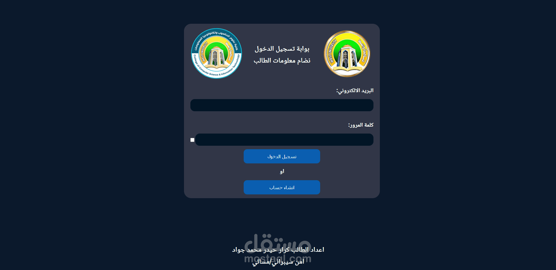 واجهة تسجيل دخول موقع