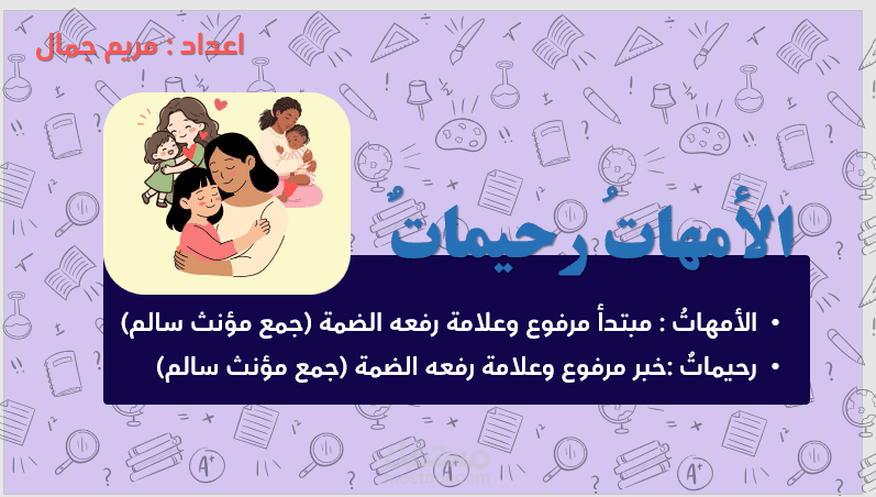 العمل علي Power Piont
