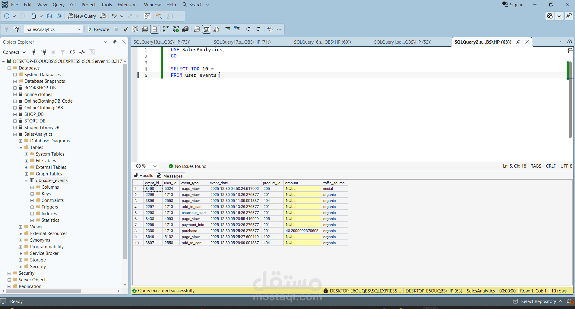 تحليل قمع المبيعات باستخدام SQL