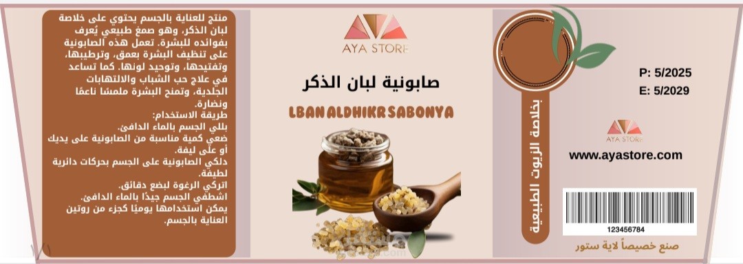 ملصق لمنتج
