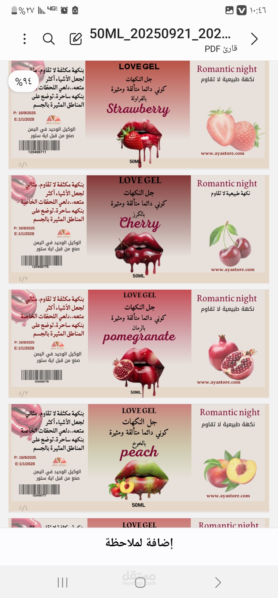 ملصق لمنتج