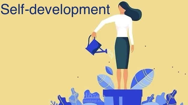 ترجمة مقال عن تطوير الذات من المصدر الاصلي اللغة العربية الى الإنجليزية