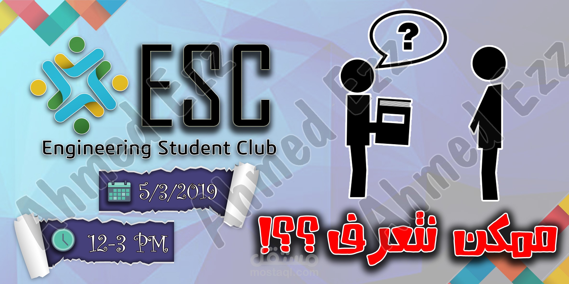 سوشيال ميديا لحدث جامعى