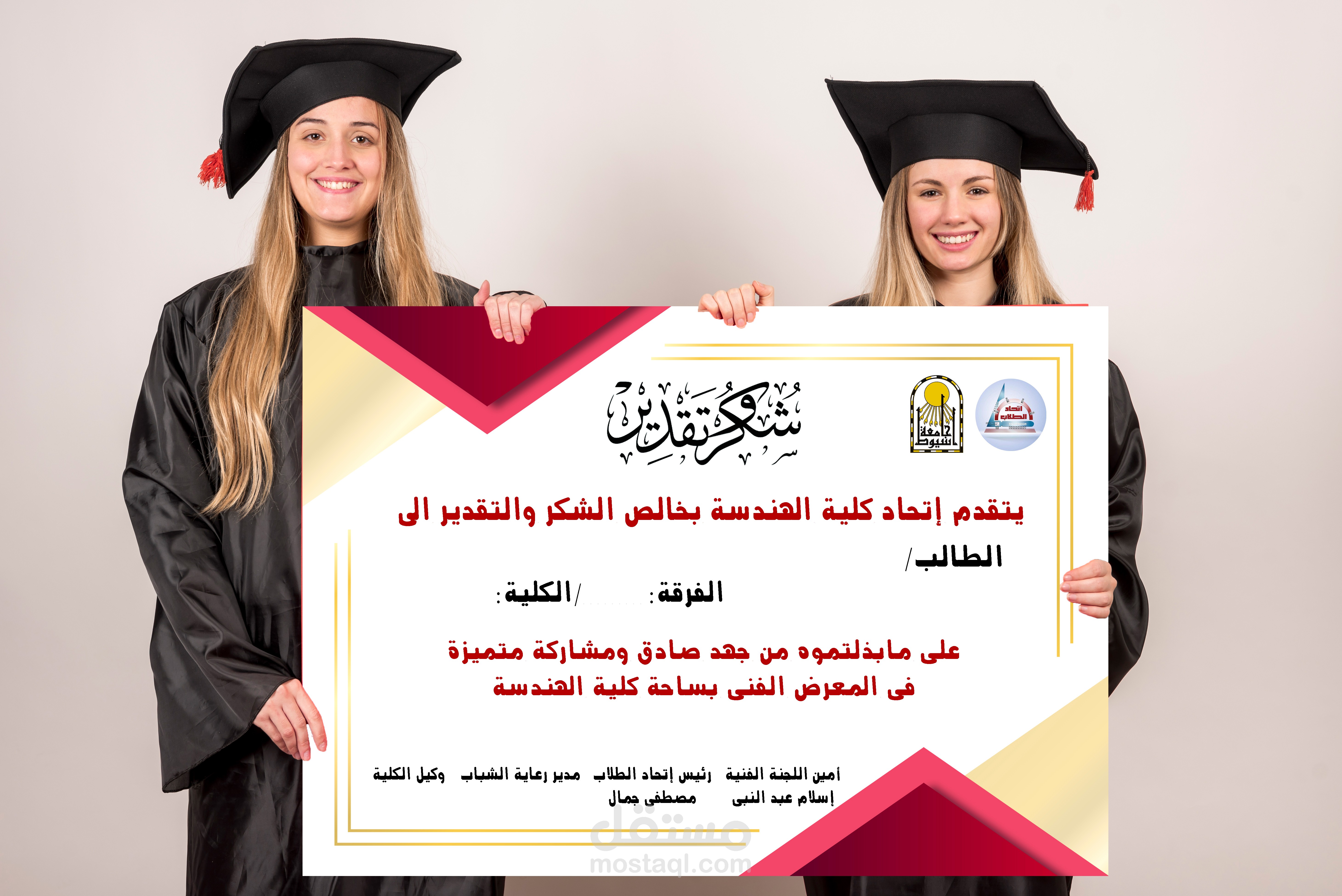 تصميم شهادة تقدير