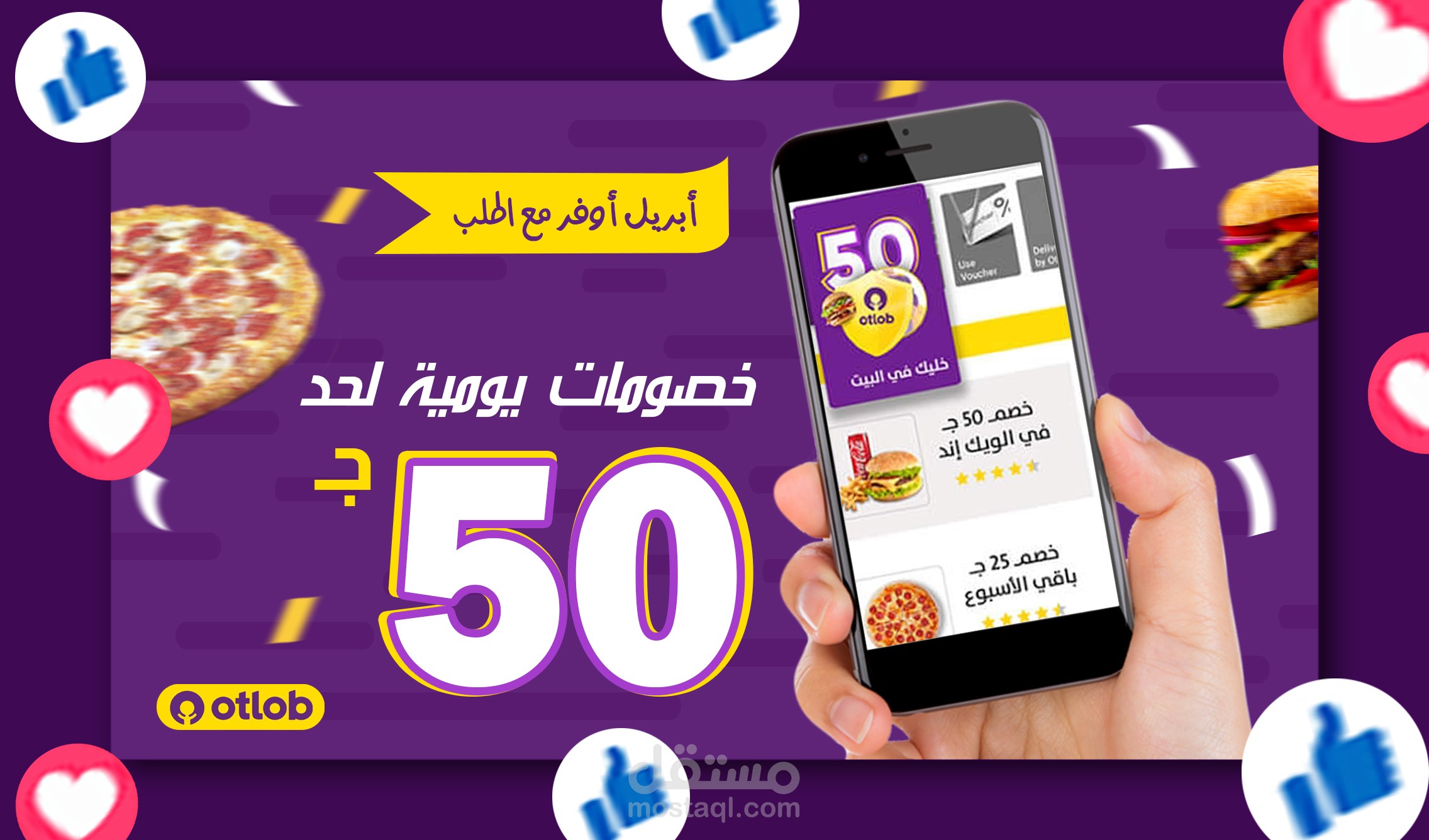 تصميم بوستر فيس بوك