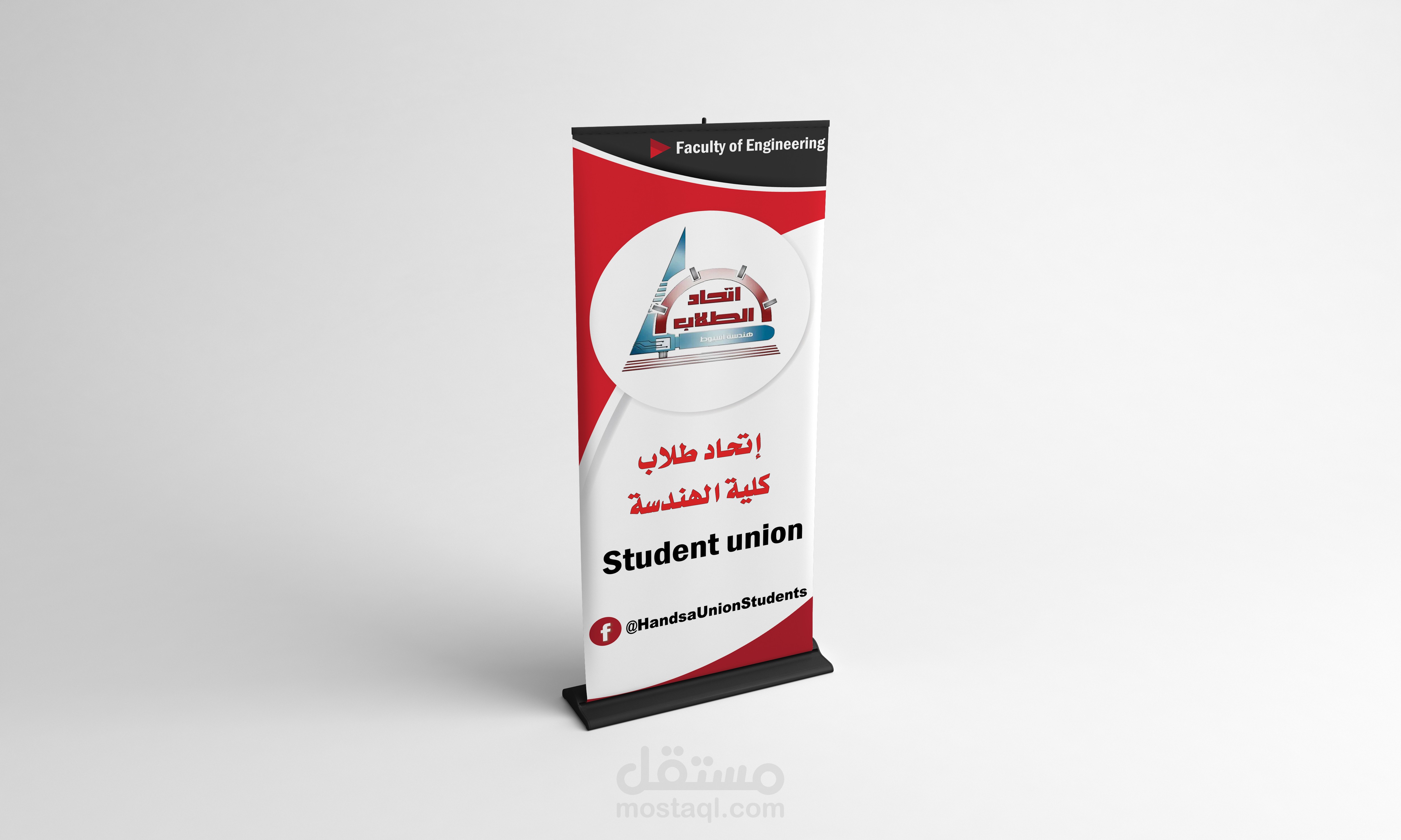 تصميم رول اب Roll up