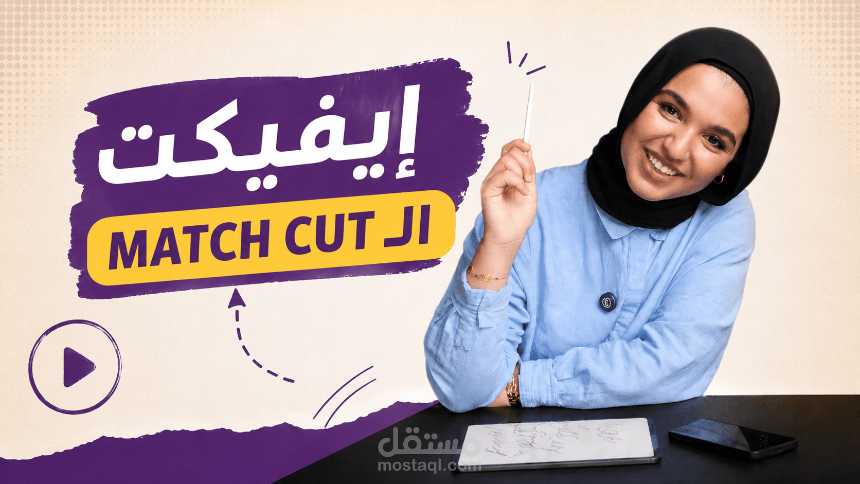 فيديو تعليمي | ريفيو أداة AI لشركة تسويق رقمي