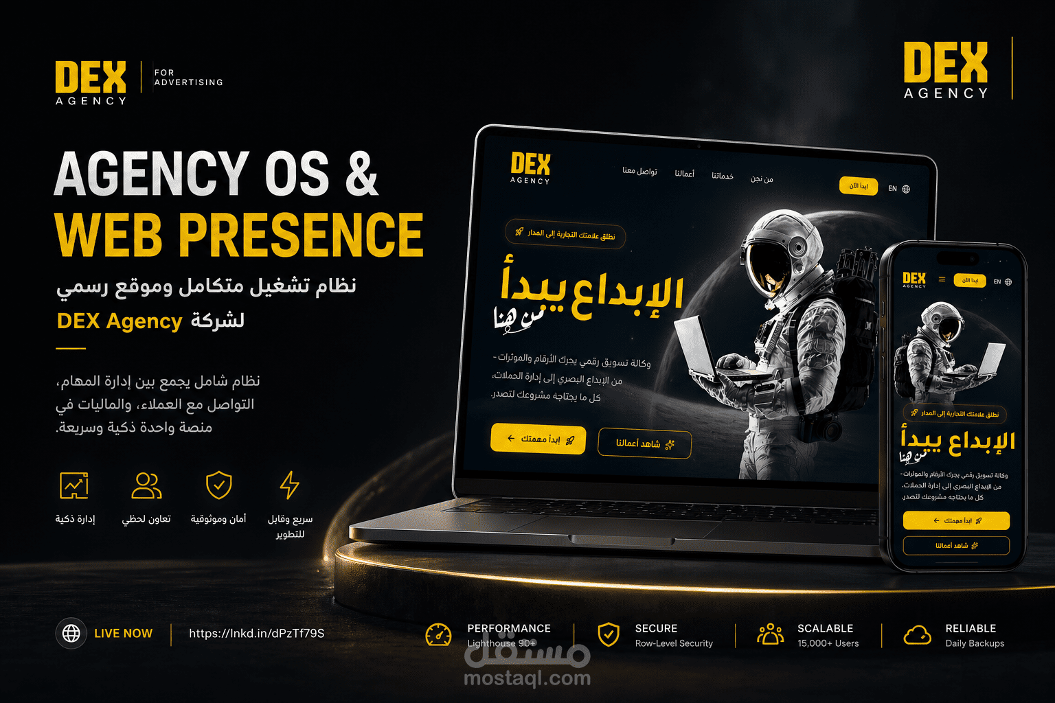 نظام إدارة متكامل لوكالات الماركتينج — من الفوضى للنظام في منصة واحدة