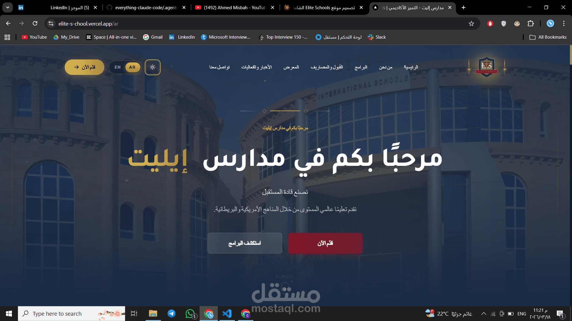 منصة رقمية متكاملة لمؤسسة تعليمية — هوية بصرية احترافية مع نظام إدارة كامل