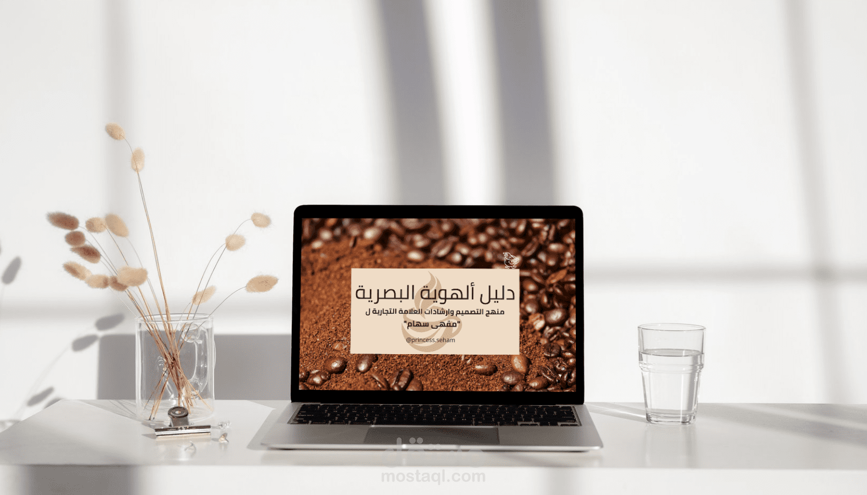 تصميم هوية بصرية متكاملة وملف تعريف (Pitch Deck) لـ مقهى سهام - Siham Cafe