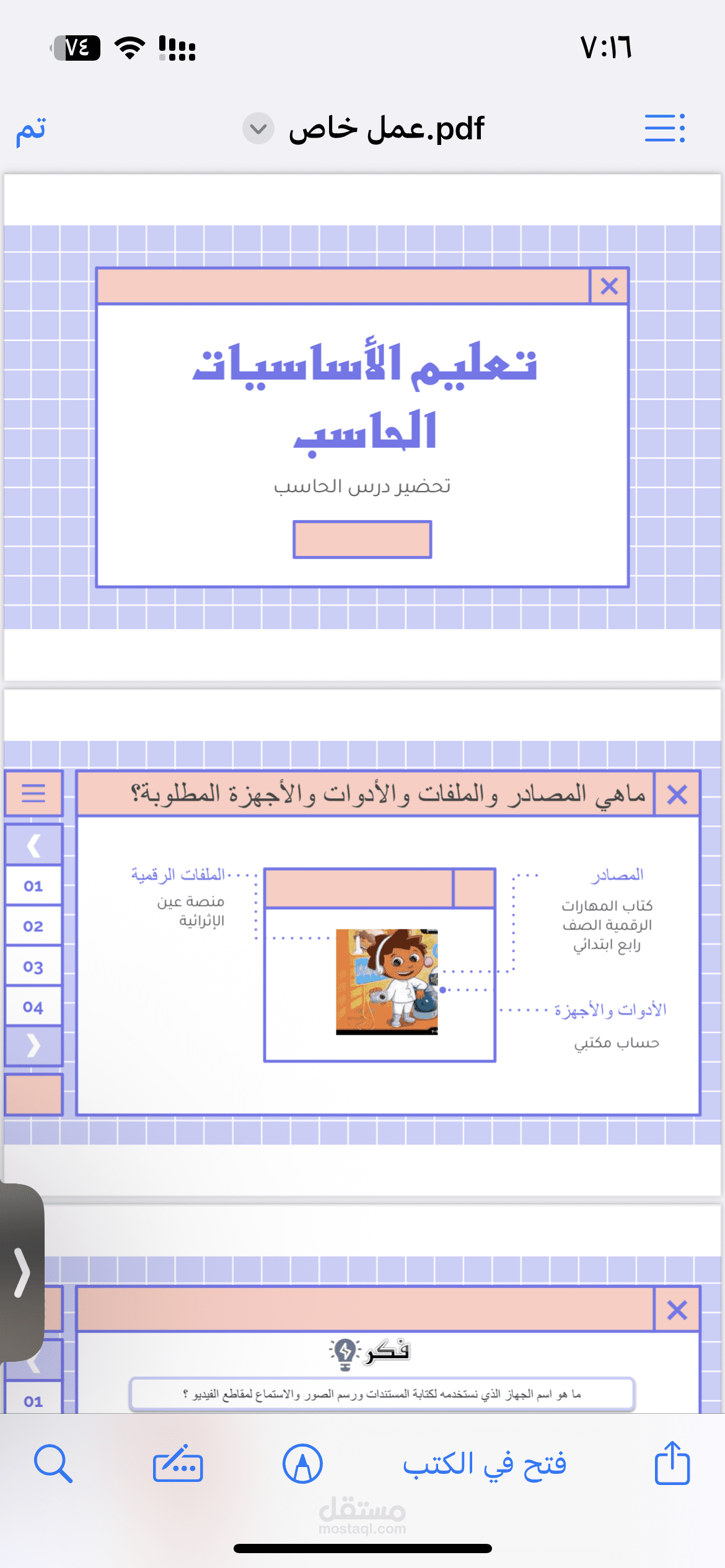 صور كانفا
