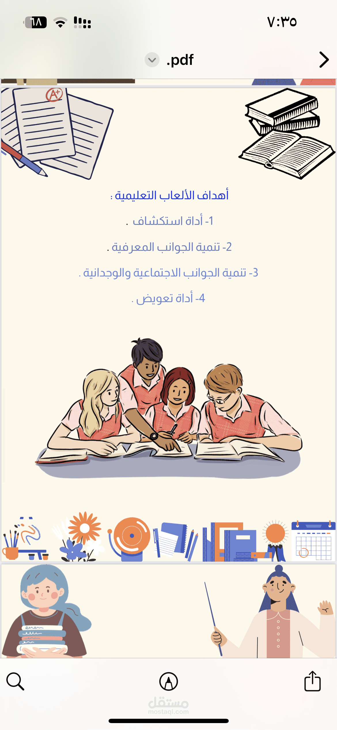 صور  لدرس