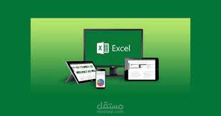 ادارة قواعد البيانات على Microsoft Excel