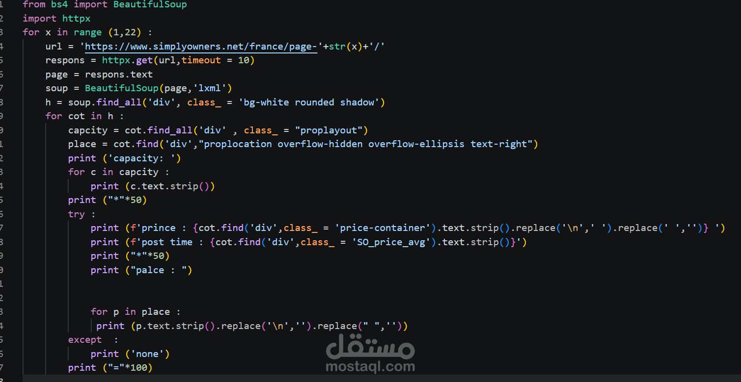 كشط بيانات