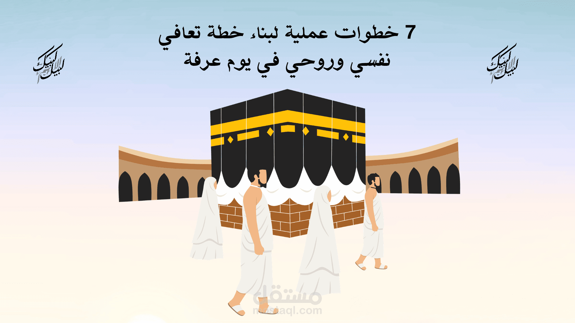 مقال متوافق مع الـ SEO في مجال الوعي والتعافي الروحي