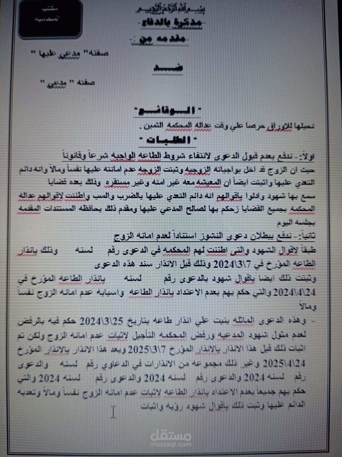 تأسيس شركات