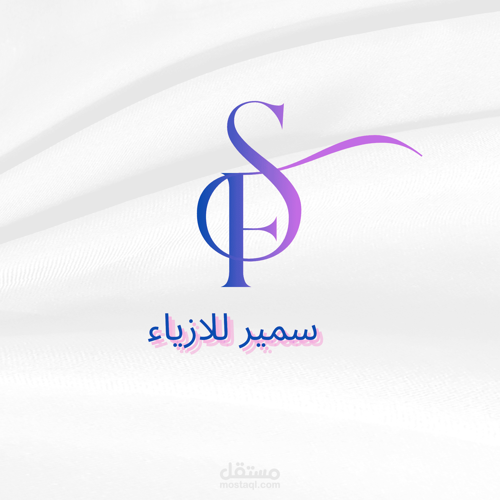 تصميم شعار