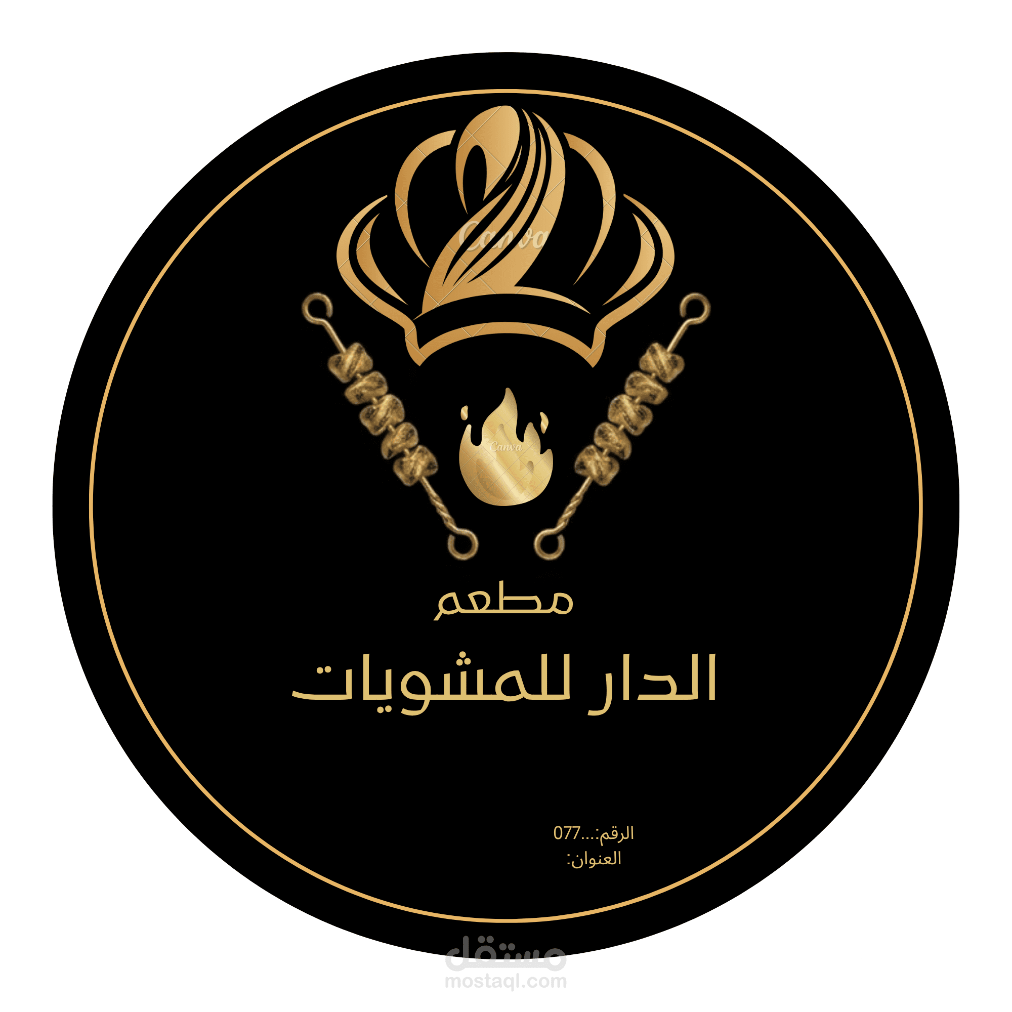 تصميم شعار لمطعم