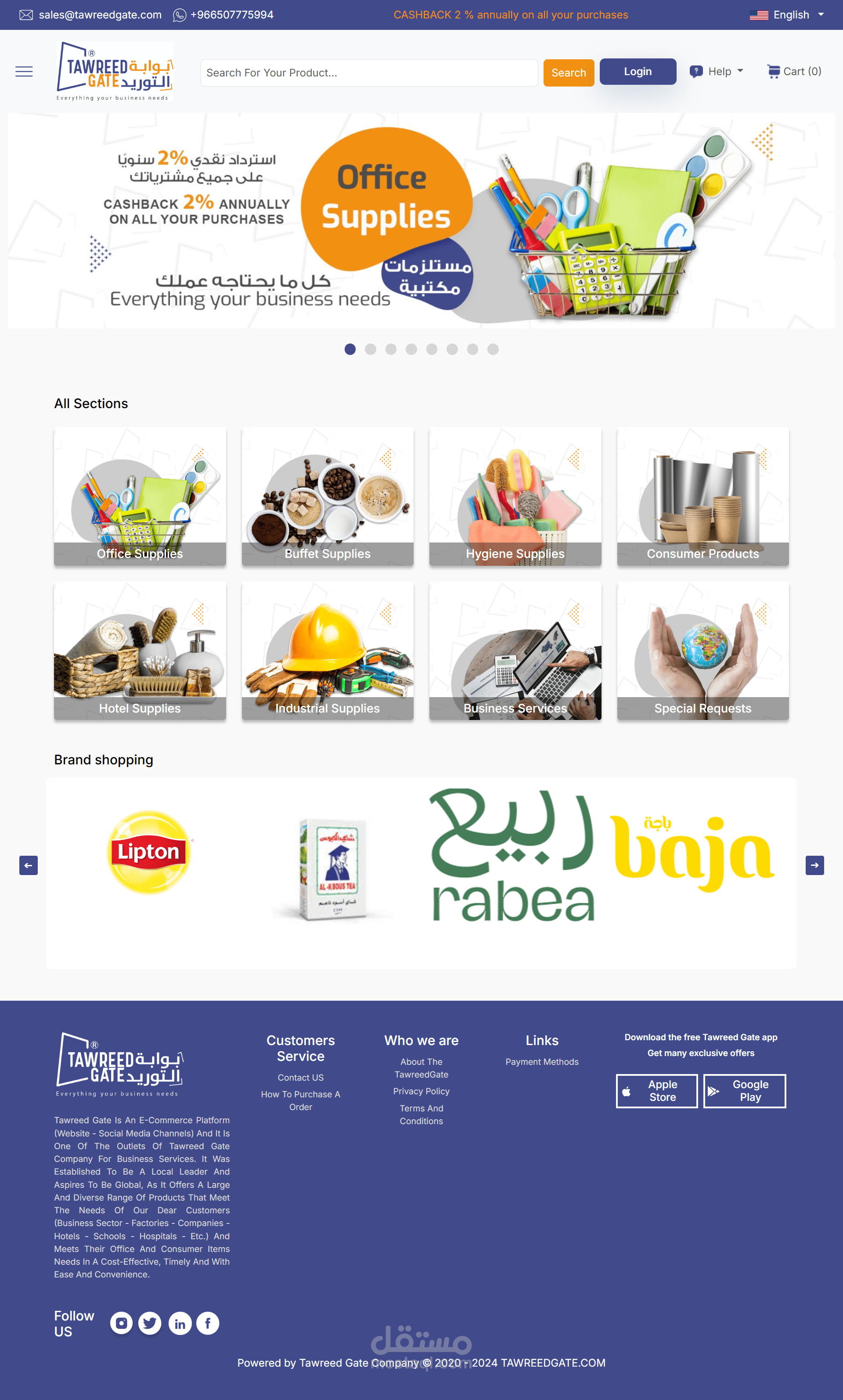 موقع تجاري