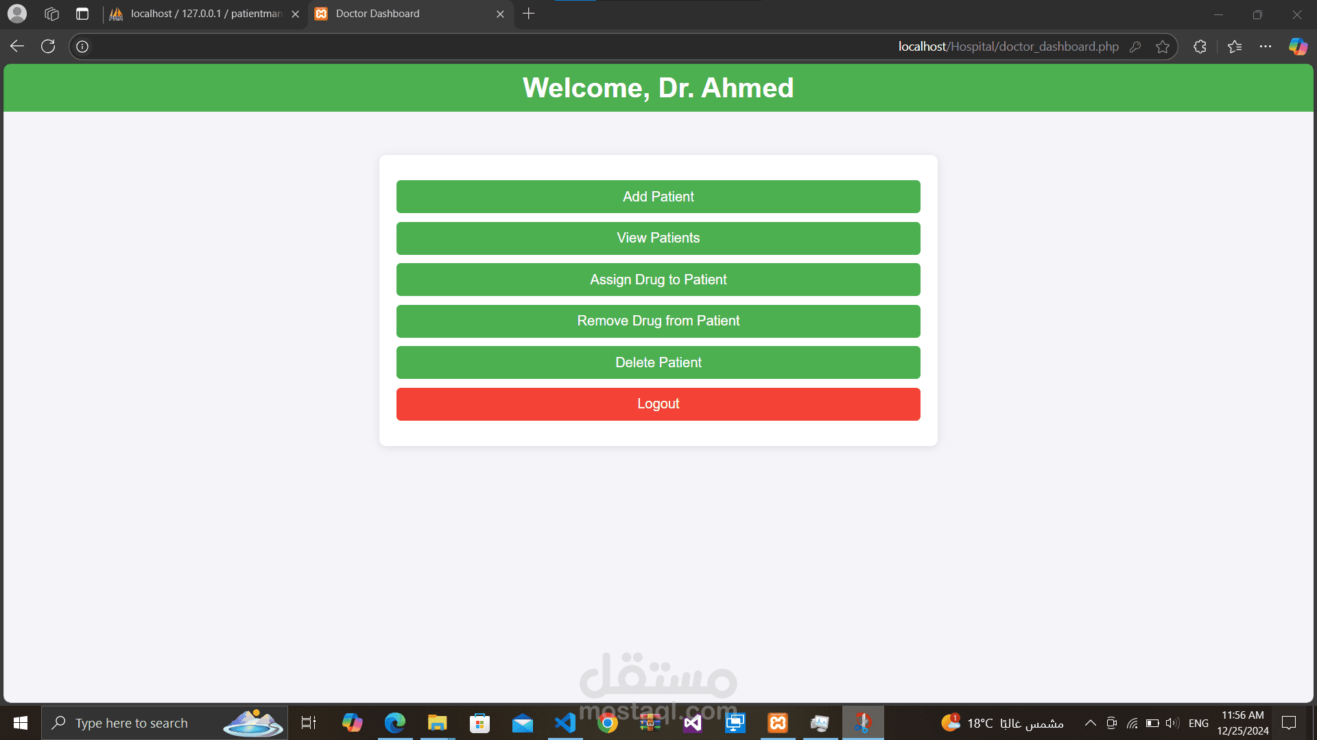 تطوير وبناء نظام إدارة مستشفى صغير متكامل (Hospital Management System
