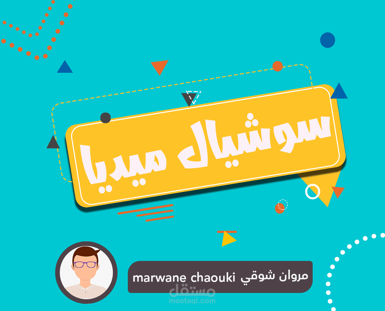 معرض إعلانات السوشيال ميديا