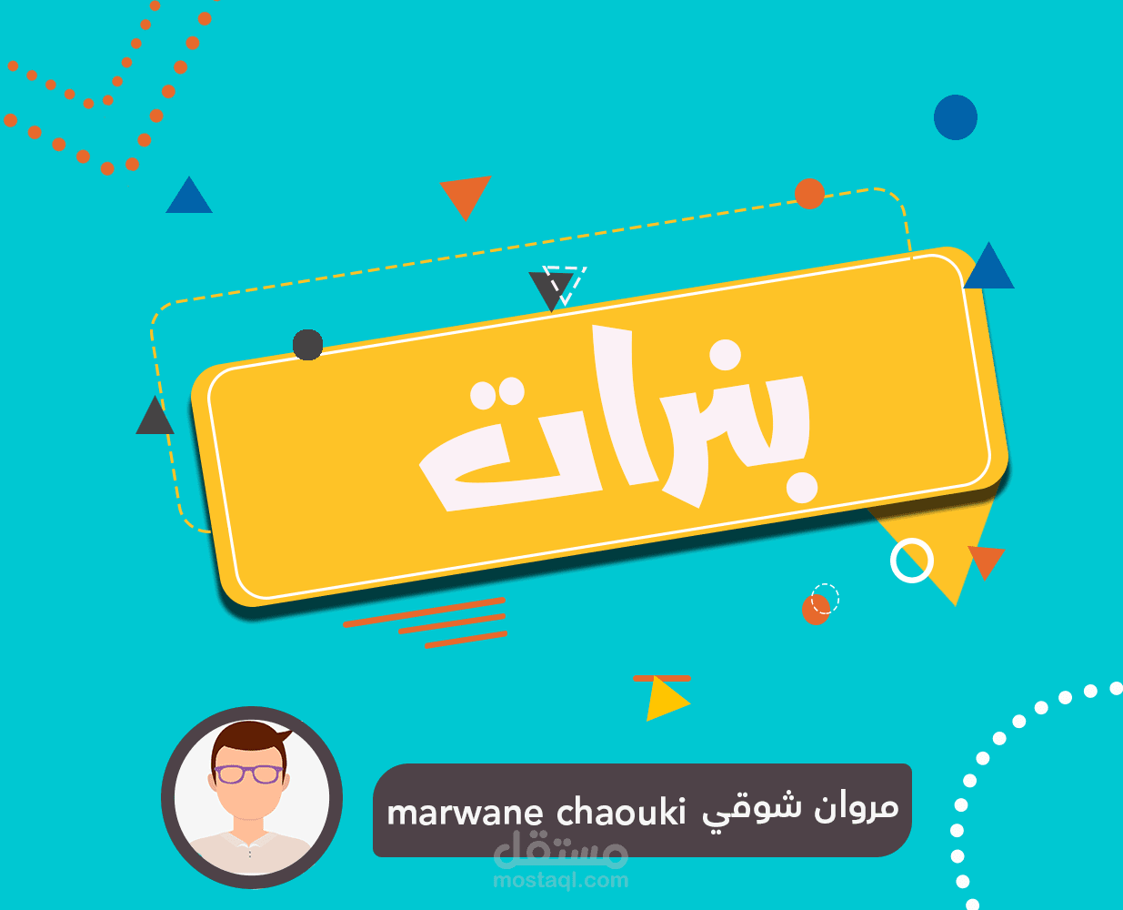 معرض البنرات