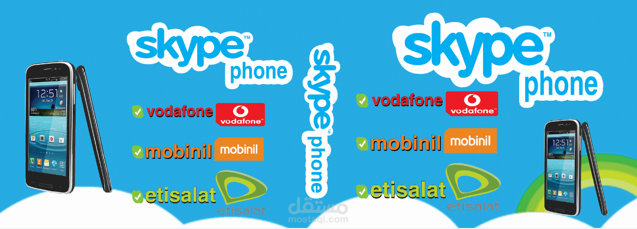 بنرات محل skype لخدمات الكمبيوتر