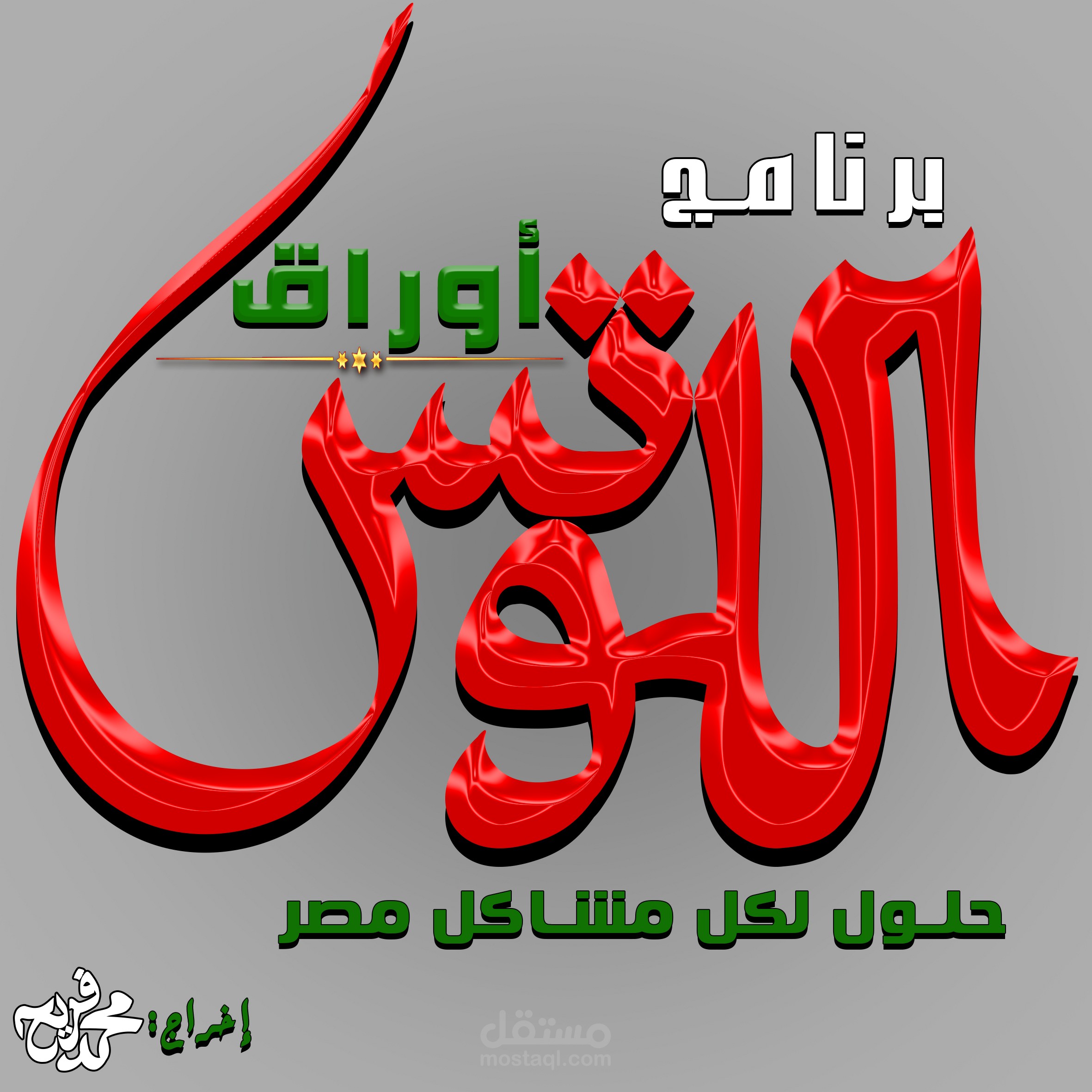 اوراق اللوتس