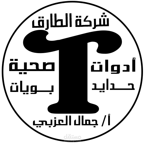 شركة الطارق