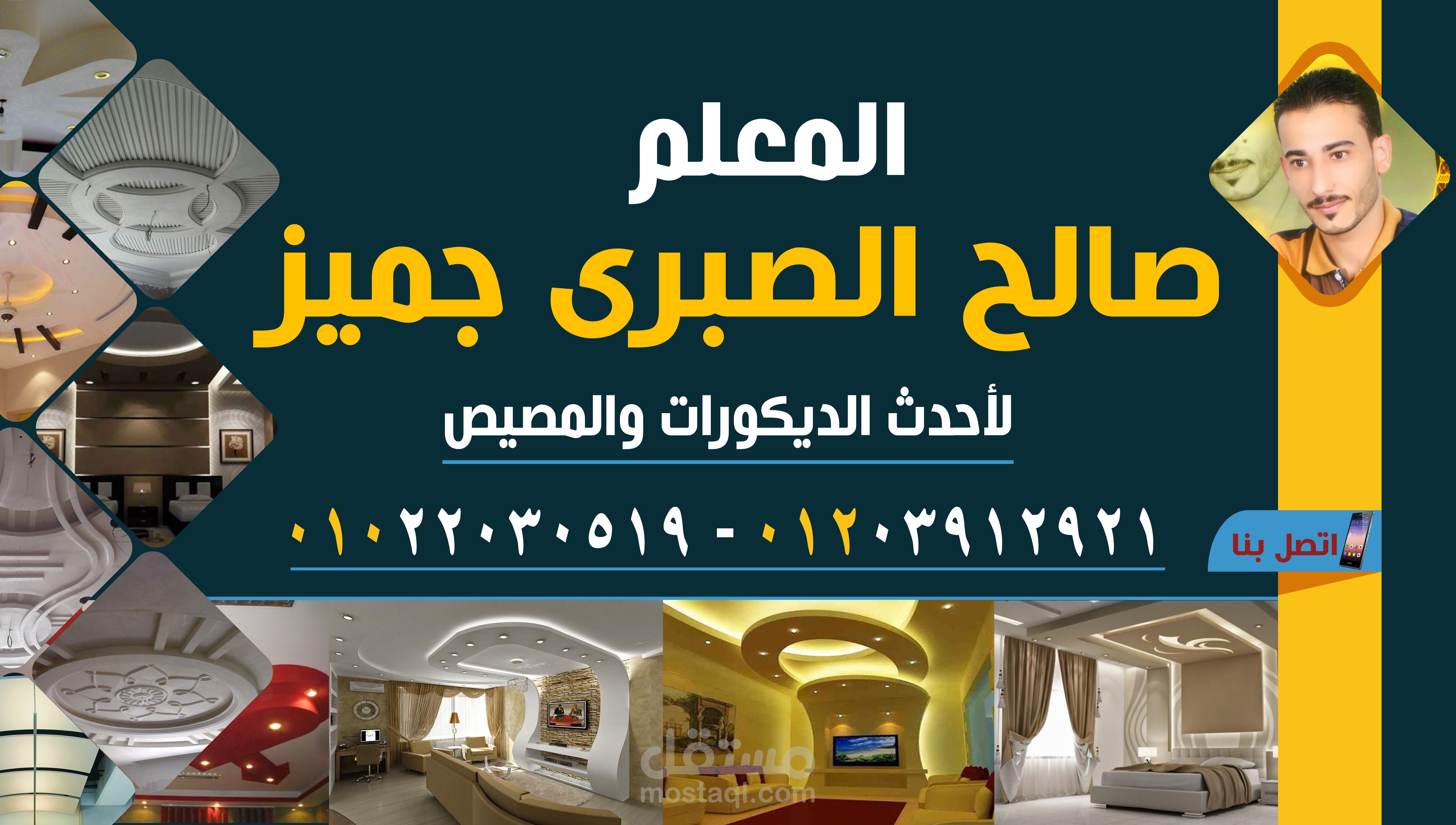 كارت 3×1 المعلم صالح