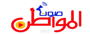 لوجو برنامج صوت المواطن