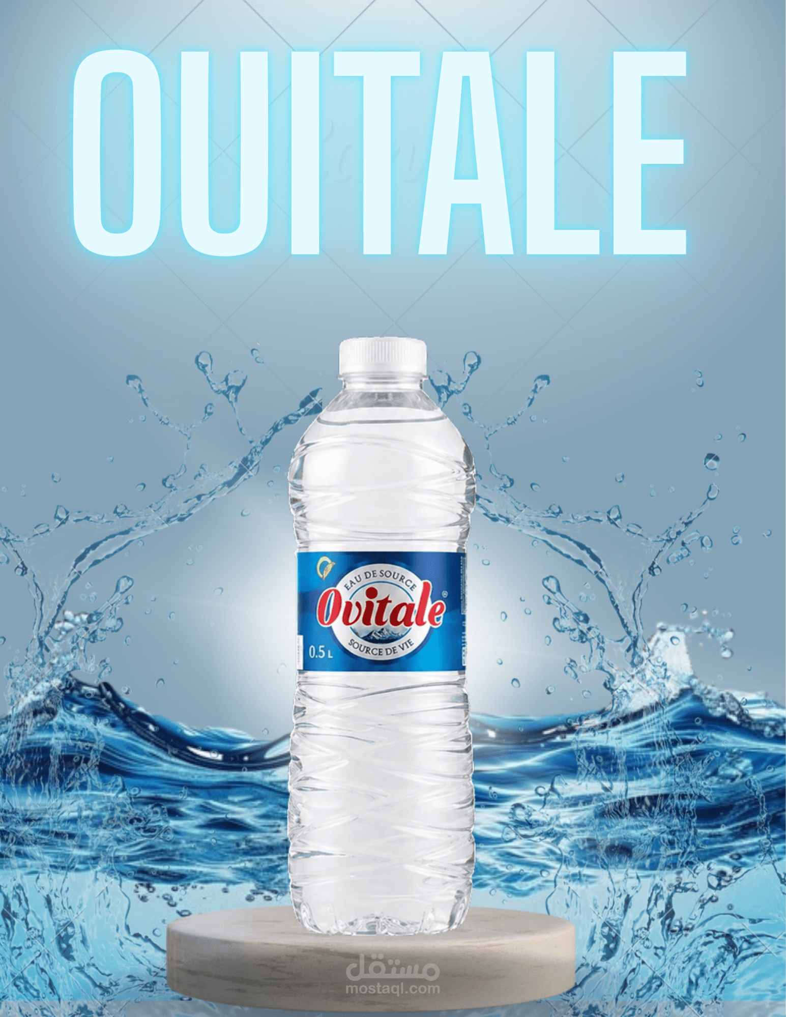 تصميم لمنتج جزائري