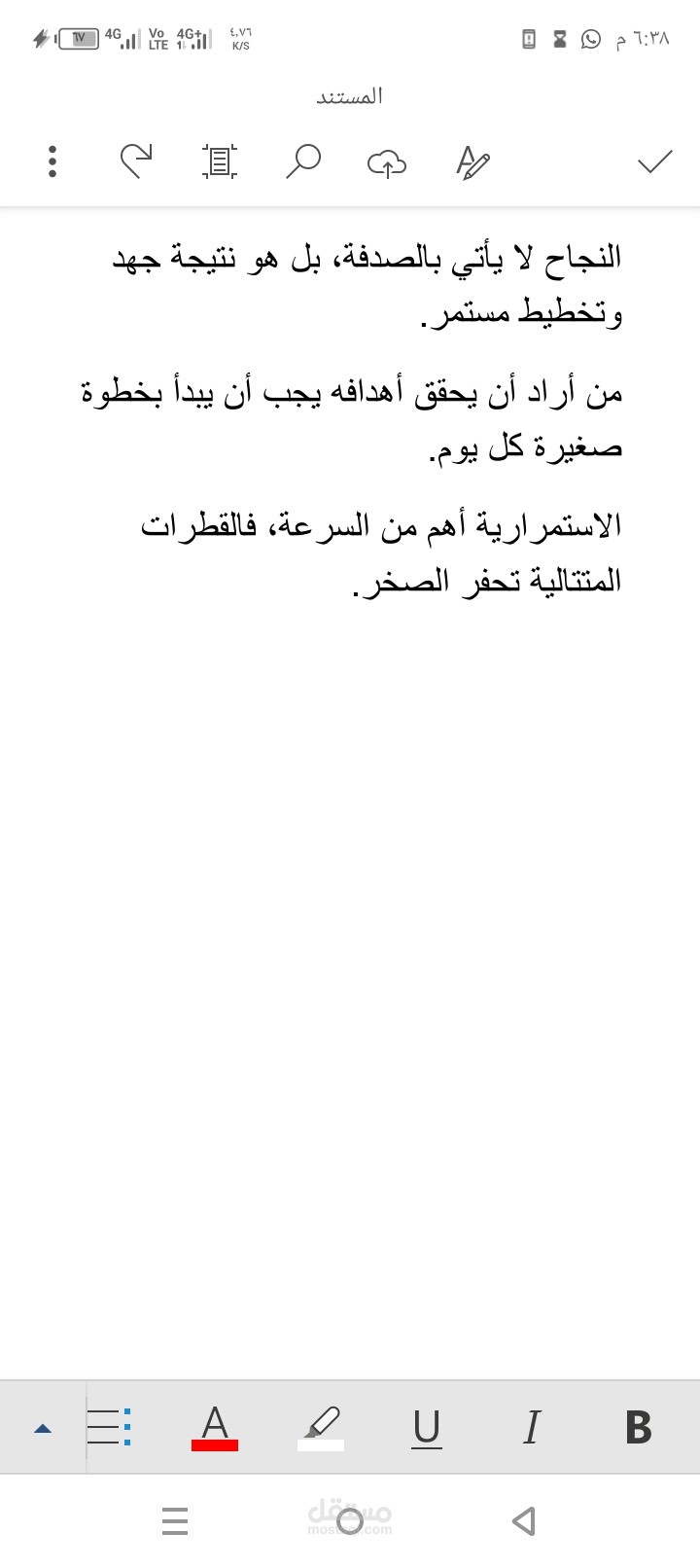 تفريغ صوتي عربي دقيق