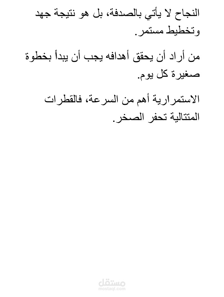 تفريغ مقابله شخصية
