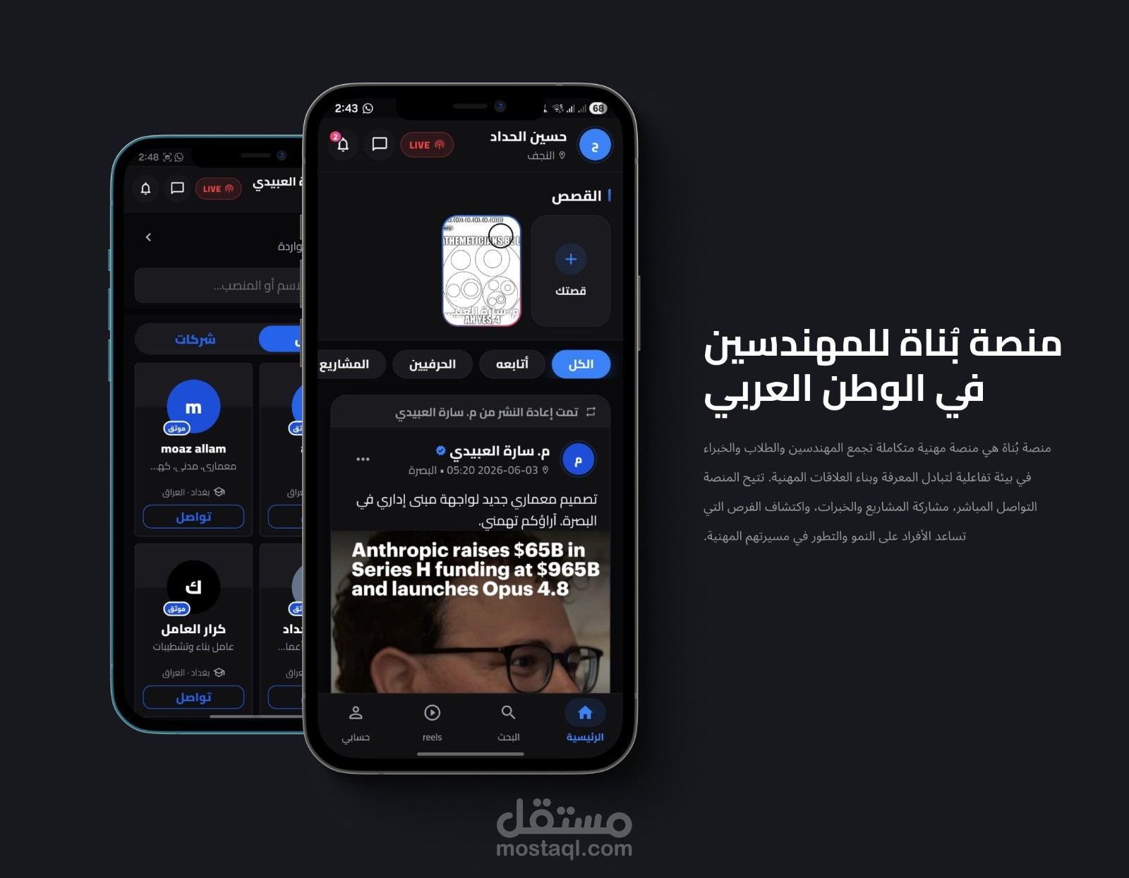 منصة بناة