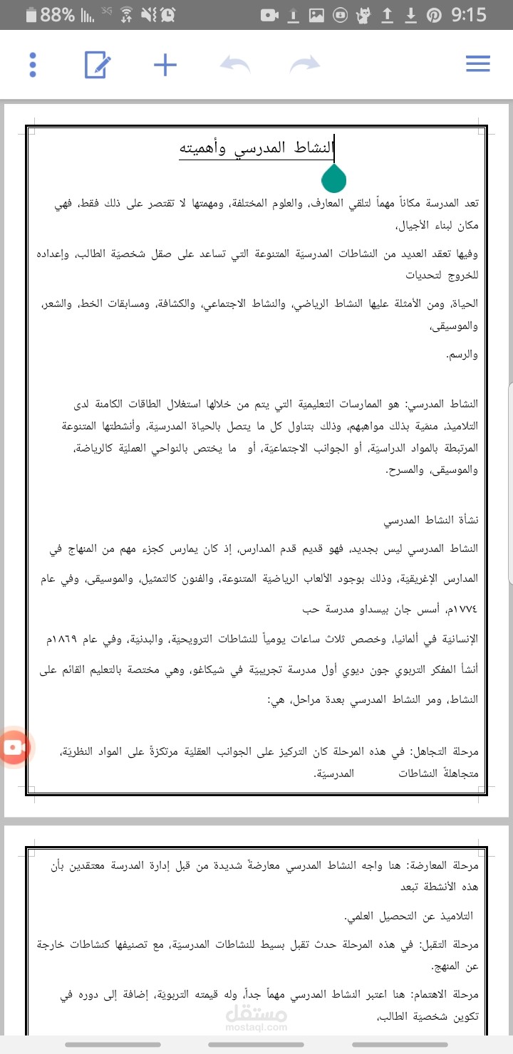 تفريغ صوتي لدورة تدريبية