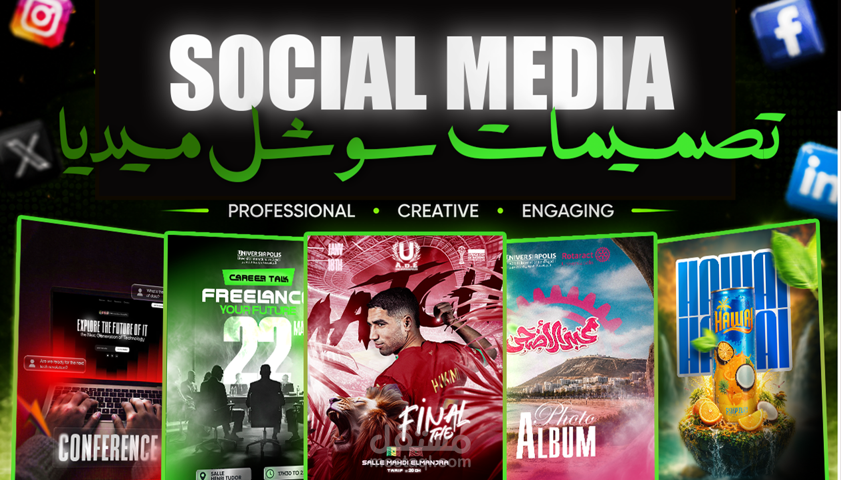 تصميم بوستات انستقرام