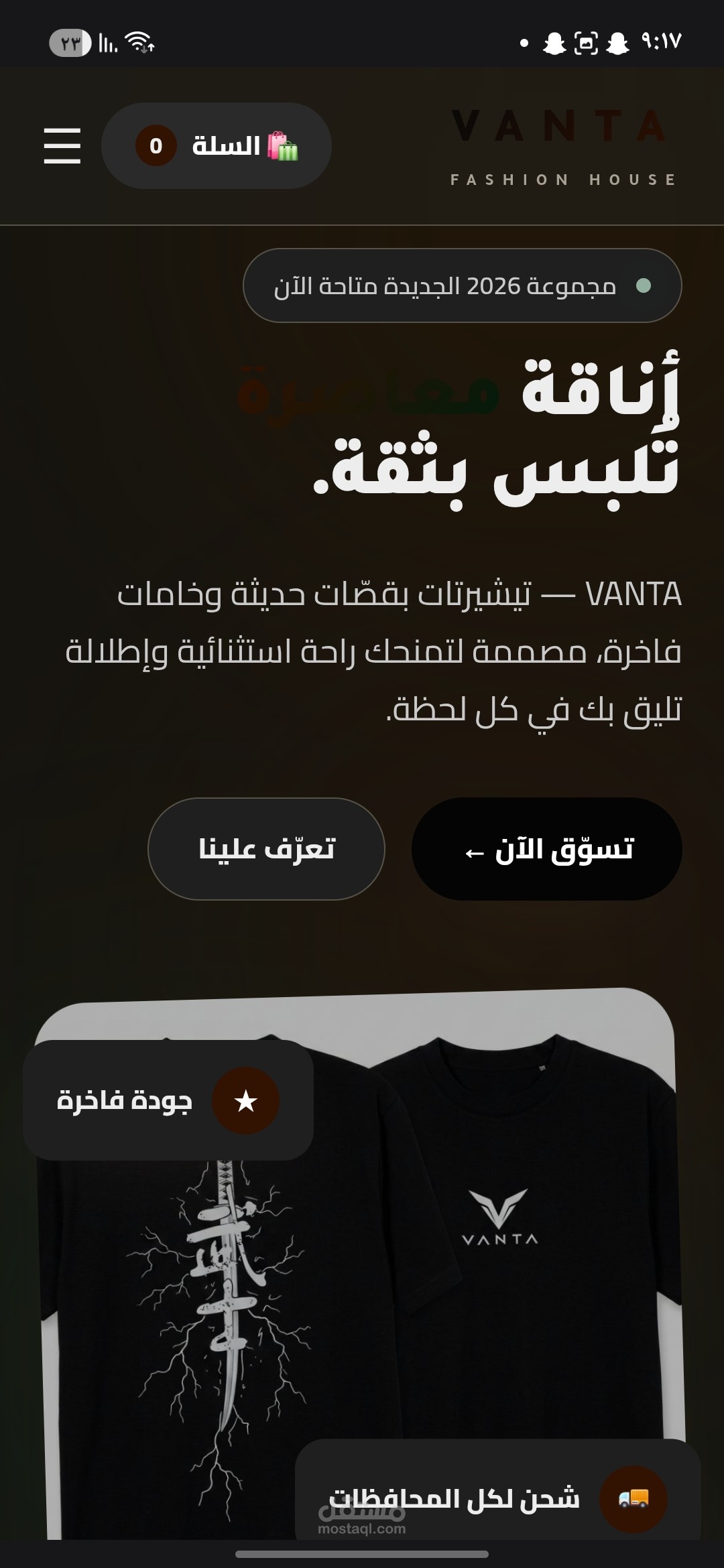 موقع لبراند ملابس متكامل