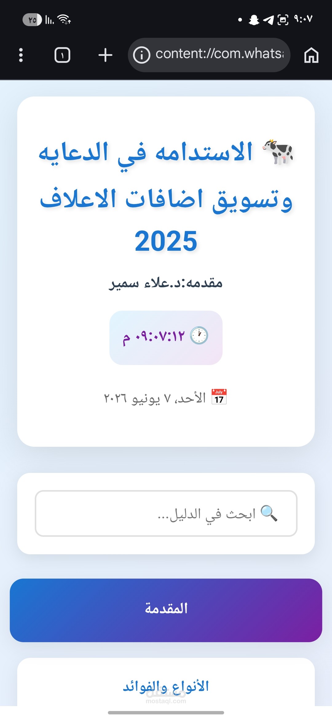 موقع طبيب بيطري