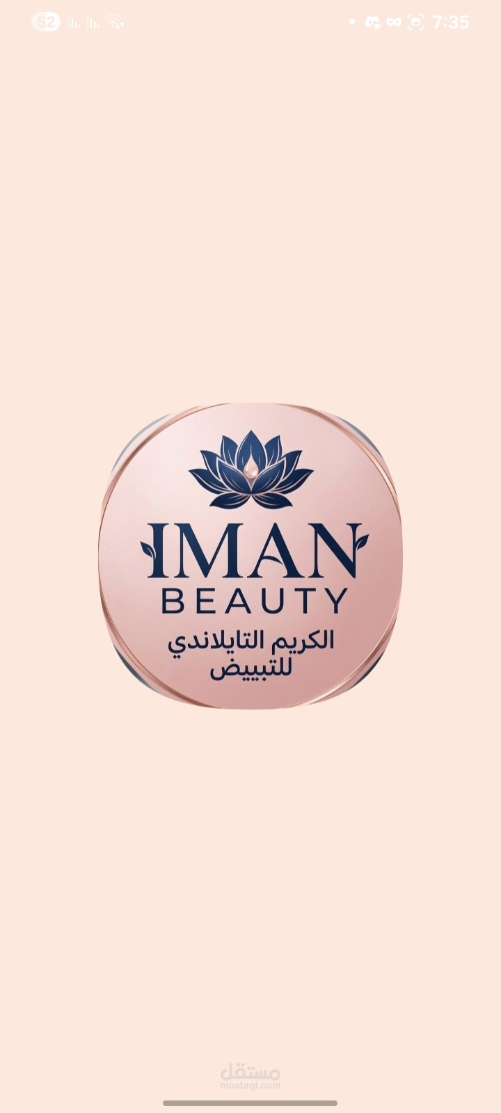 IMAN BEAUTY