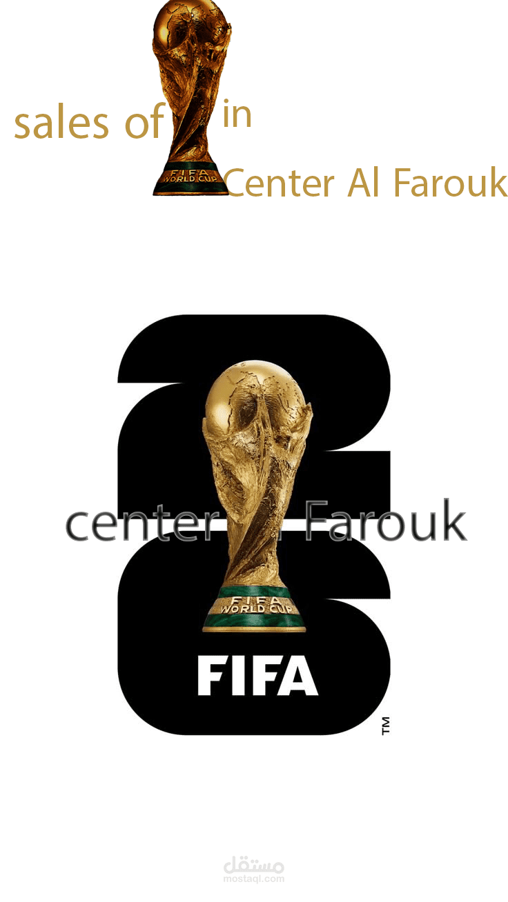 مسابقات كاس العالم لمتجر سنتر الفاروق