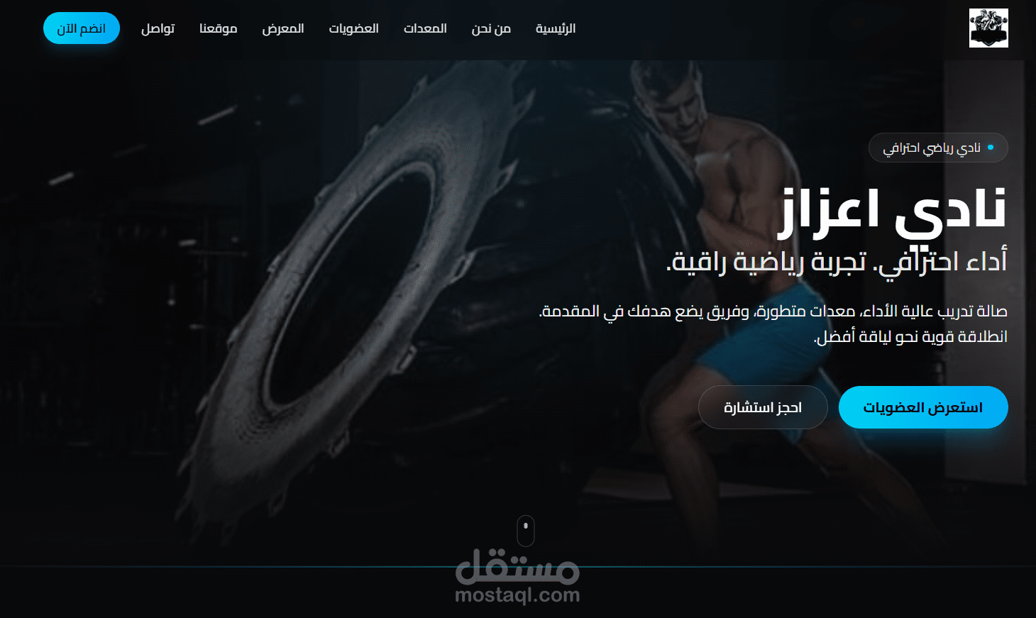 موقع الكتروني لنادي رياضي