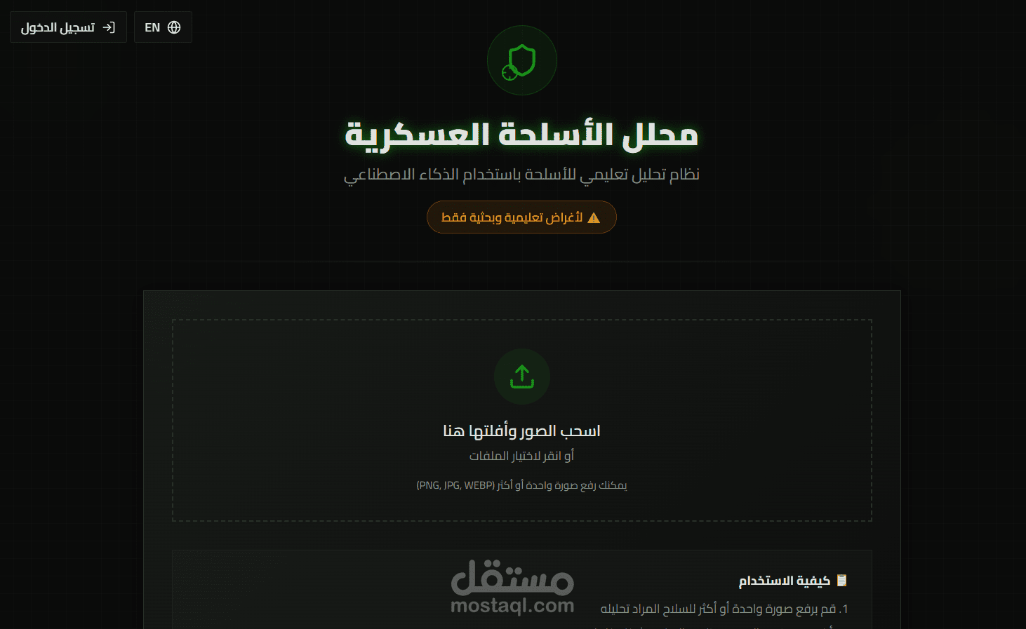 موقع محلل الأسلحة الأثرية.