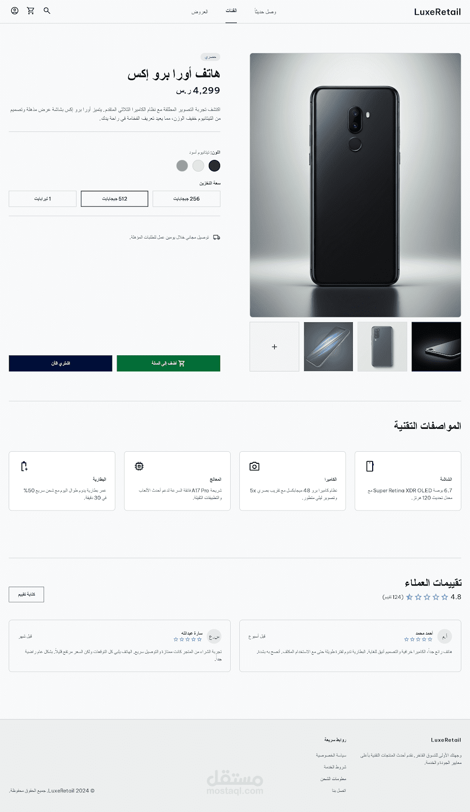 منصة "سوق رقمي" - متجر إلكتروني متكامل متعدد الأقسام