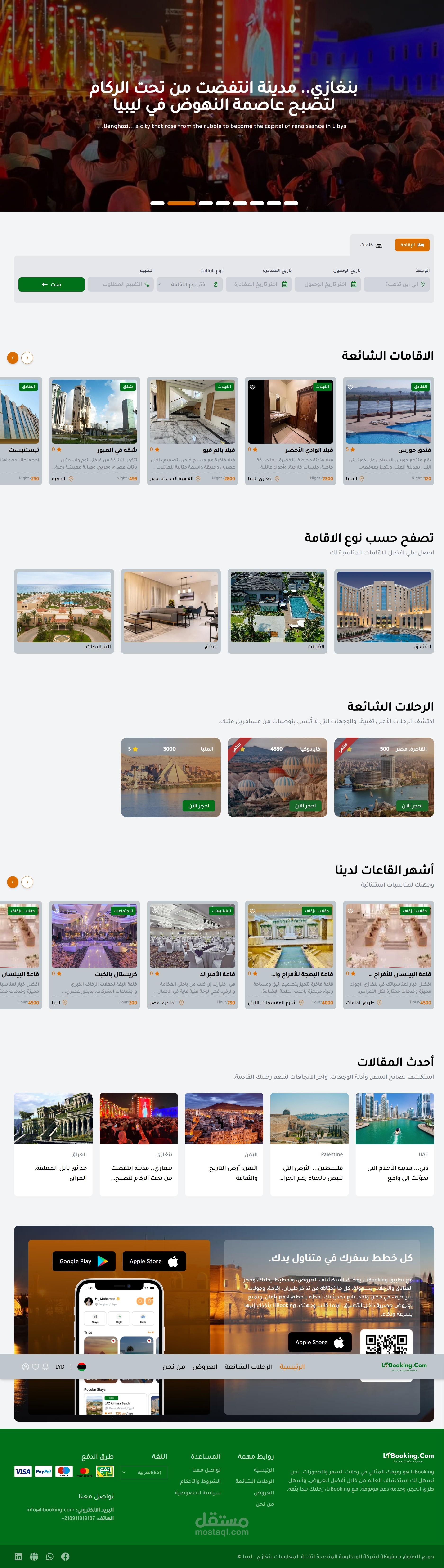 libooking