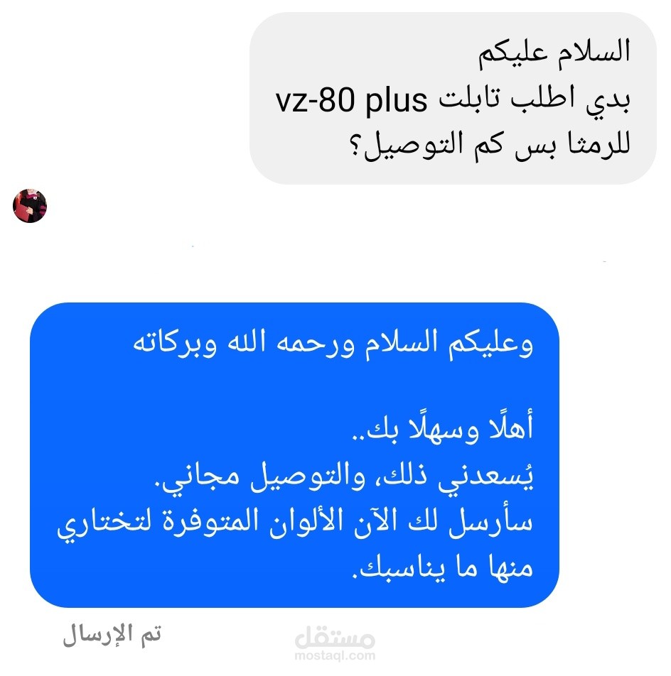صياغة ردود نموذجية لخدمة العملاء والعناية بهم