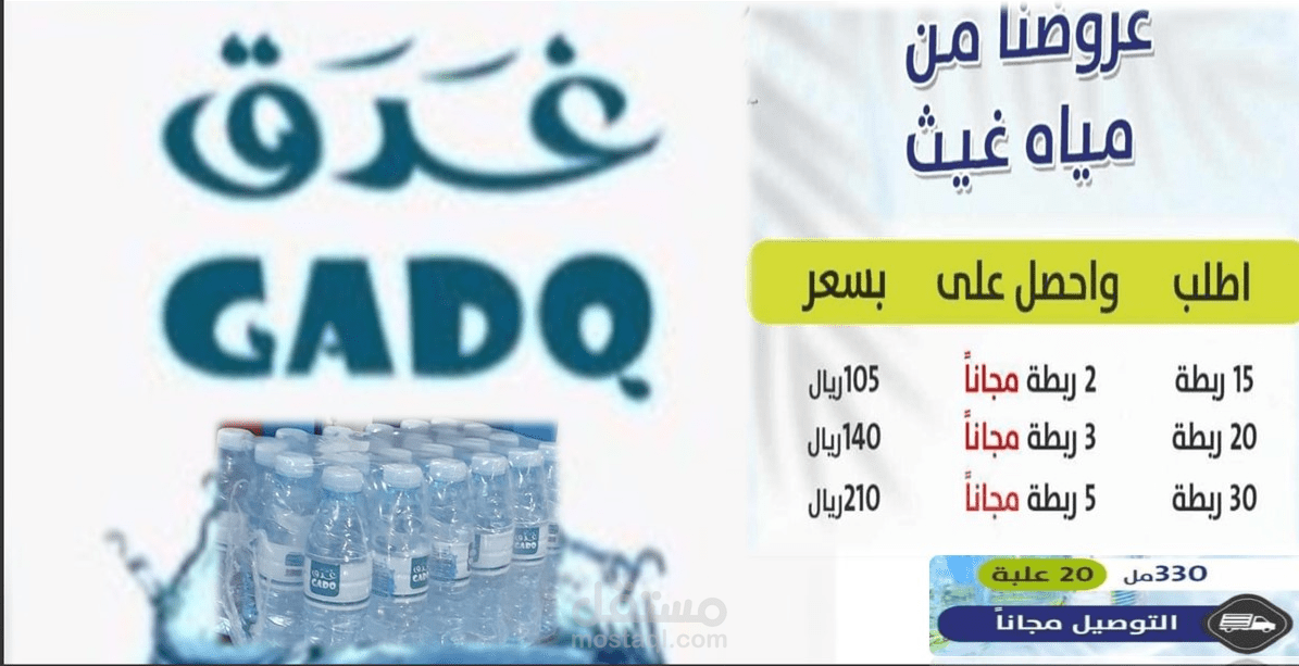 الرياض - الخرج- الهياثم