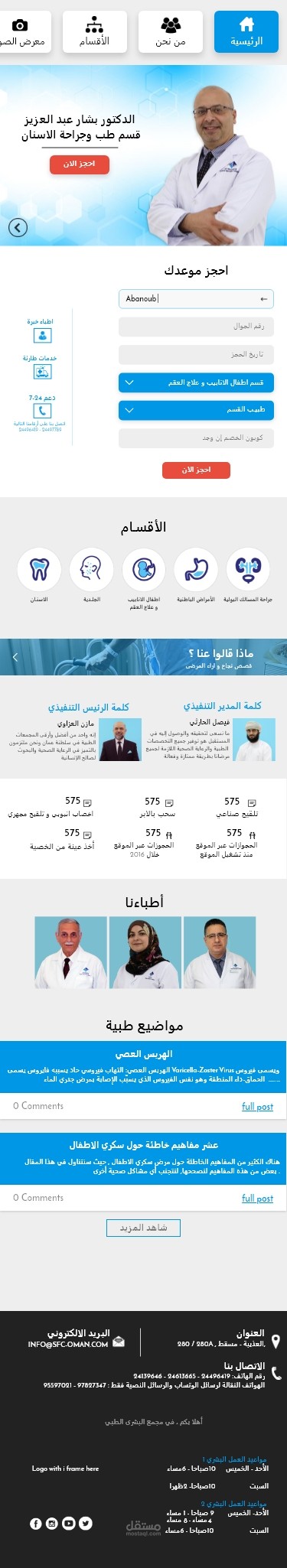 UI UX for hospital page website