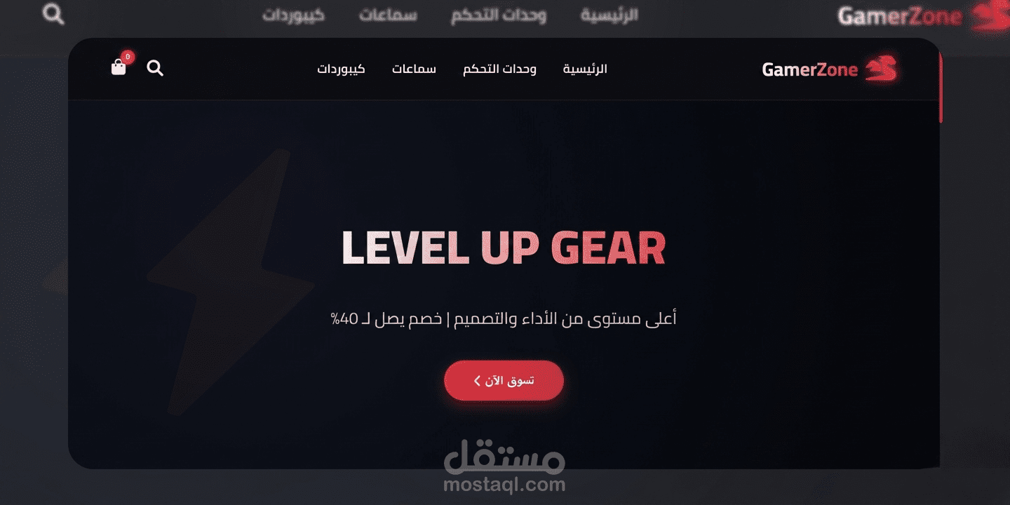 GamerZone | متجر إلكتروني متكامل واحترافي لمعدات الألعاب